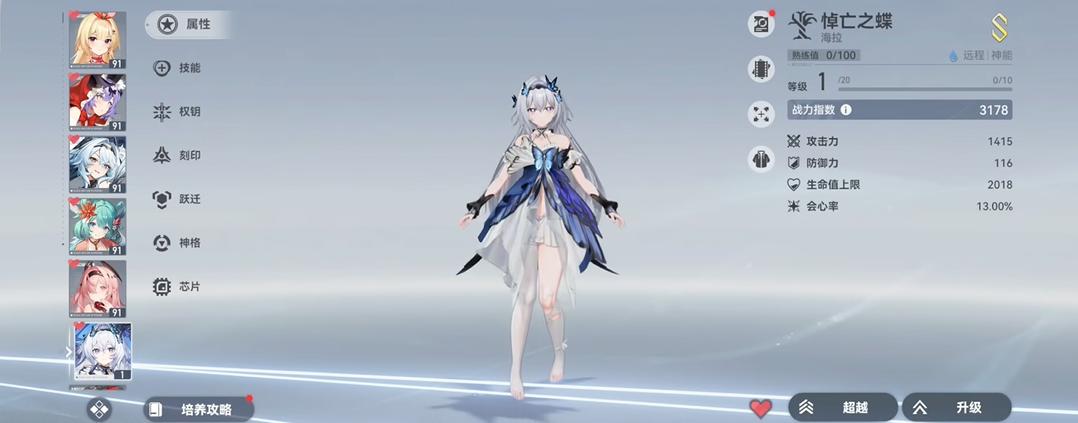 深空之眼刷刻印哪个副本