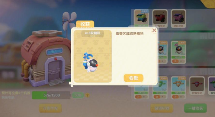 摩尔庄园机器人怎么制造