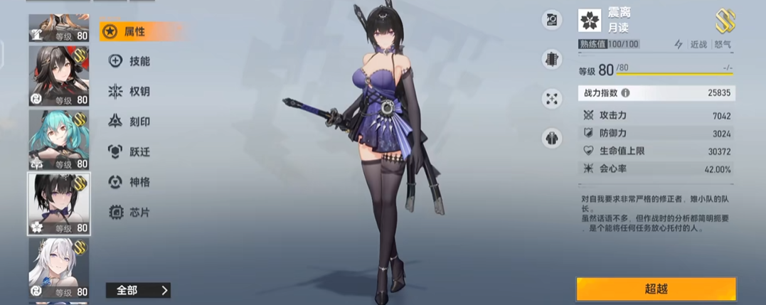 深空之眼归墟篇如何解锁