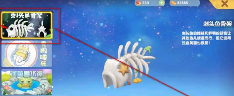 摩尔庄园骨架怎么获得