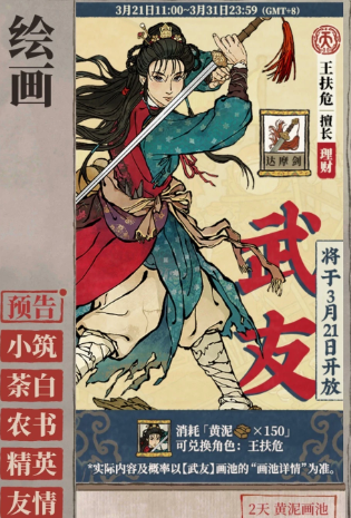 江南百景图王扶危怎么拿 江南百景图王扶危怎么拿