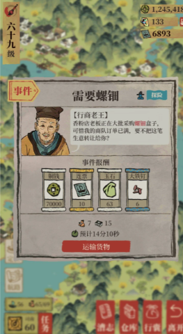 江南百景图王扶危怎么拿 江南百景图王扶危怎么拿