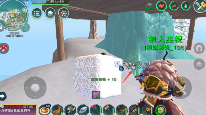 创造与魔法冰魄在哪里获得