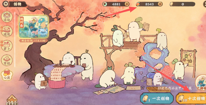 桃源深处有人家萝卜币怎么用