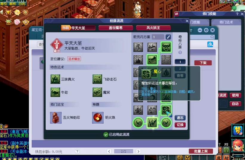 梦幻西游怎么让宝宝领悟