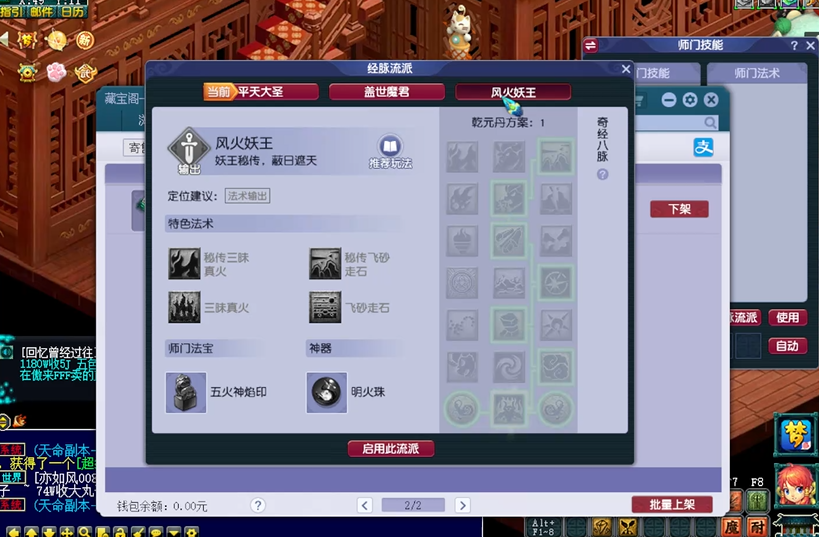 梦幻西游怎么让宝宝领悟