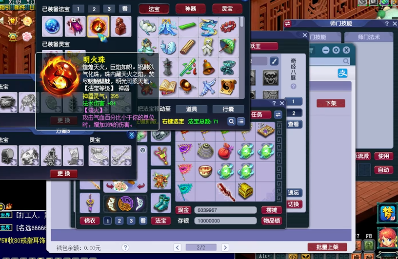 梦幻西游怎么让宝宝领悟