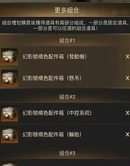 守望黎明配件工厂有什么用