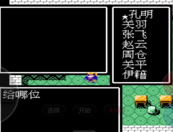 吞食天地2赵云传白马怎么获取