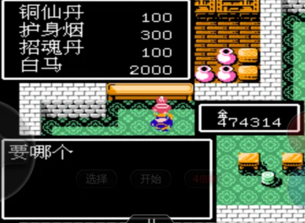 吞食天地2赵云传白马怎么获取