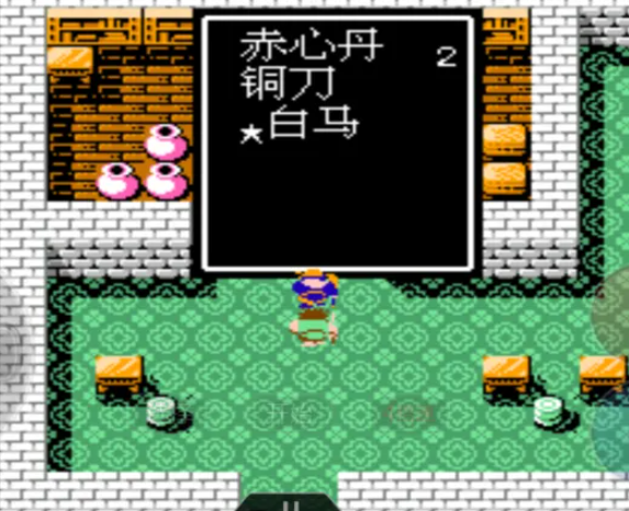 吞食天地2赵云传白马怎么获取