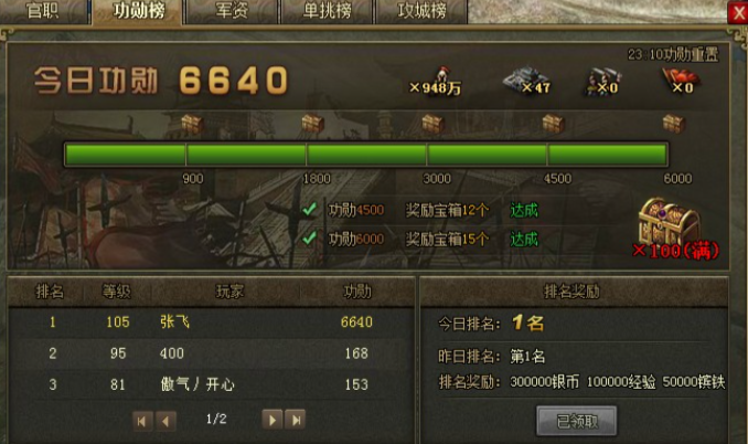 攻城掠地铸功勋套装怎么开启