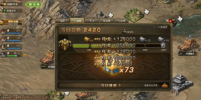 攻城掠地铸功勋套装怎么开启