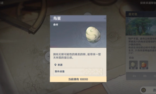 原神怎么快速获得鸟蛋