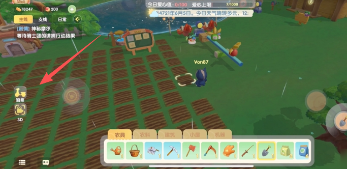 摩尔庄园载具怎么使用 摩尔庄园载具怎么使用