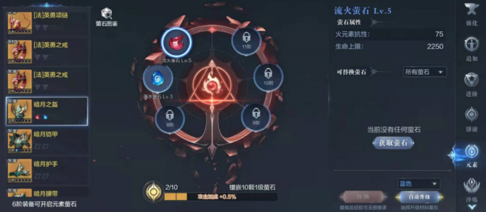 全民奇迹2弓手用什么晶石