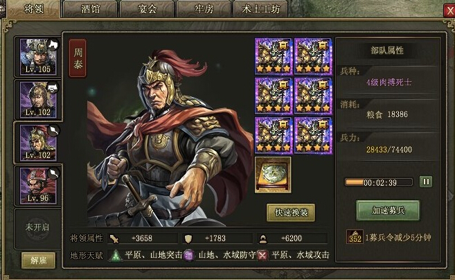 攻城掠地副本118怎么过