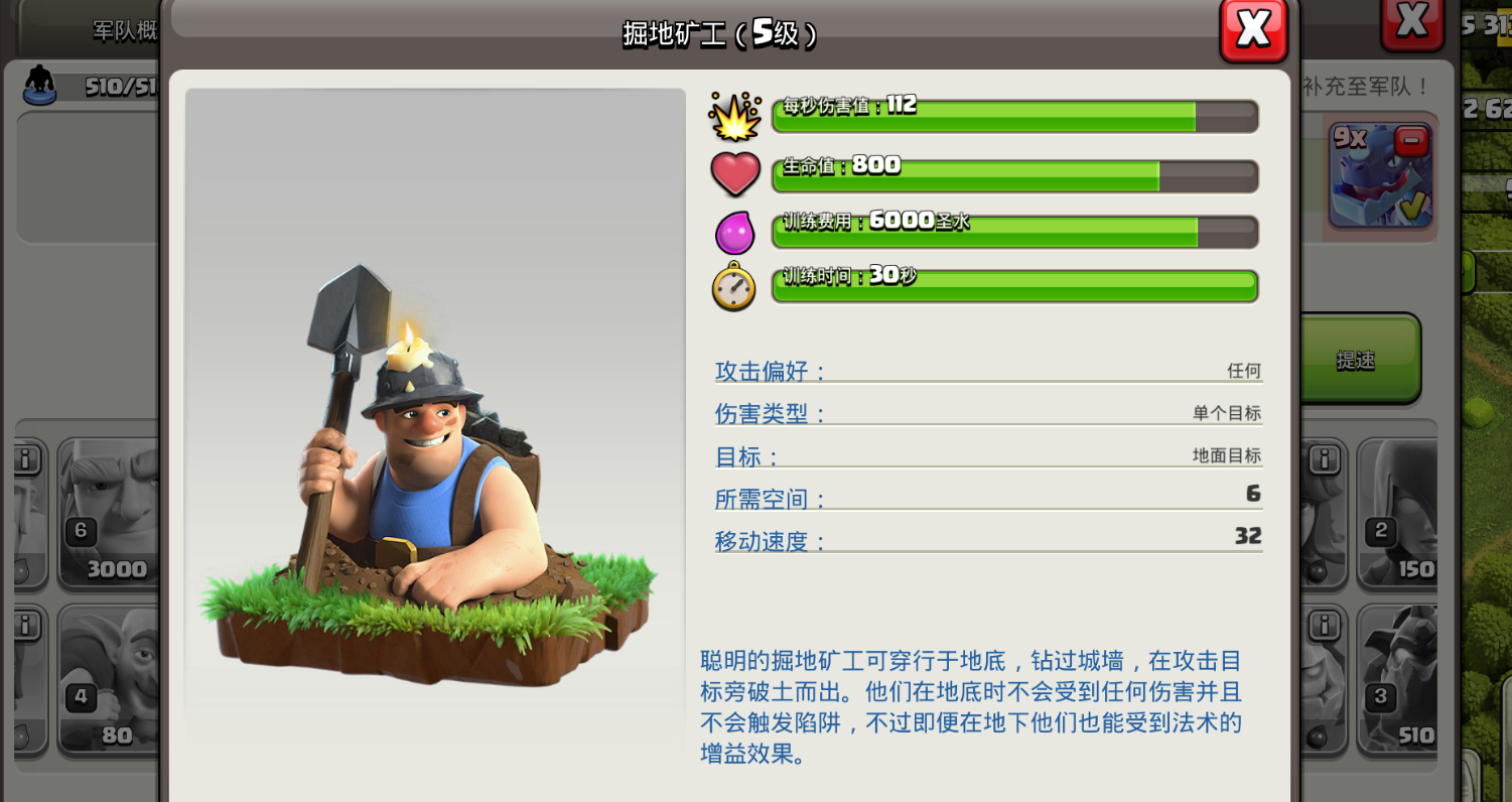 部落冲突部落战捐兵给什么