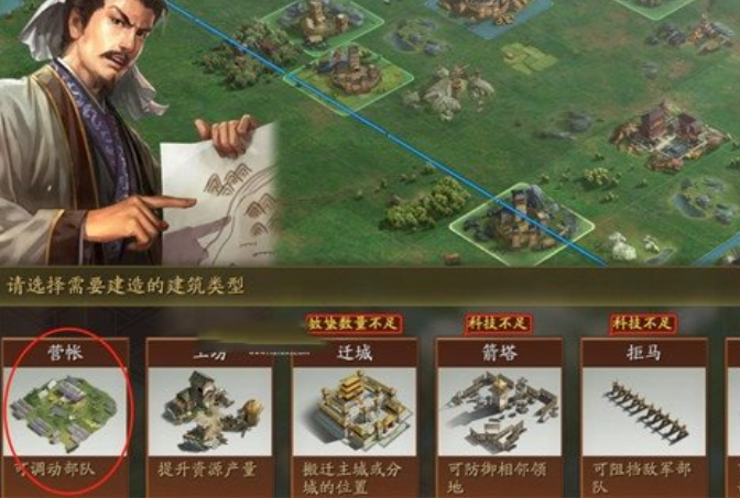 三国志战略版如何快速升军营