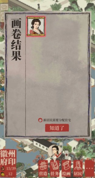 江南百景图鱼玄机放哪个府 江南百景图鱼玄机放哪个府