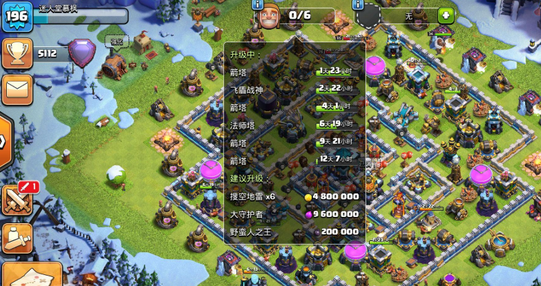 部落冲突雪崩怎么玩