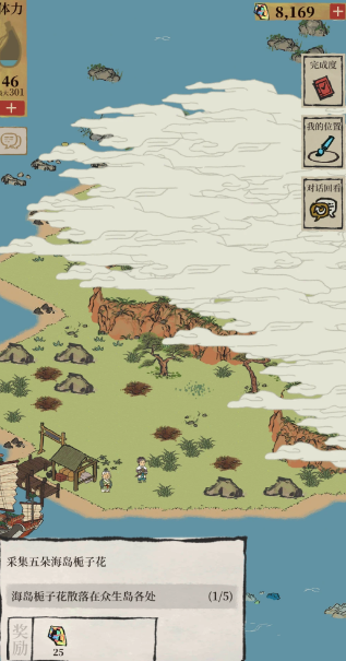 江南百景图如何散去仙雾