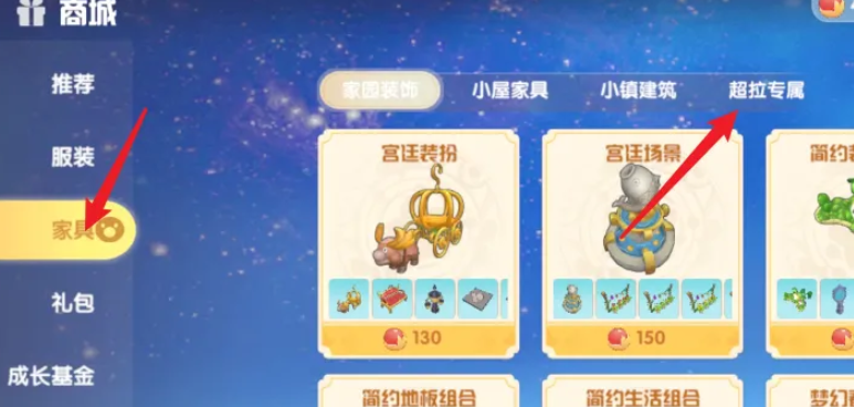 摩尔庄园手游梦幻春天游泳池怎么获得