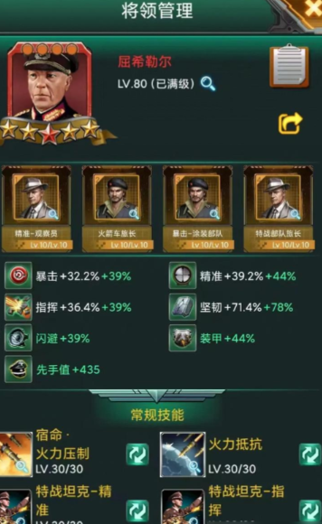 坦克风云怎么刷军功