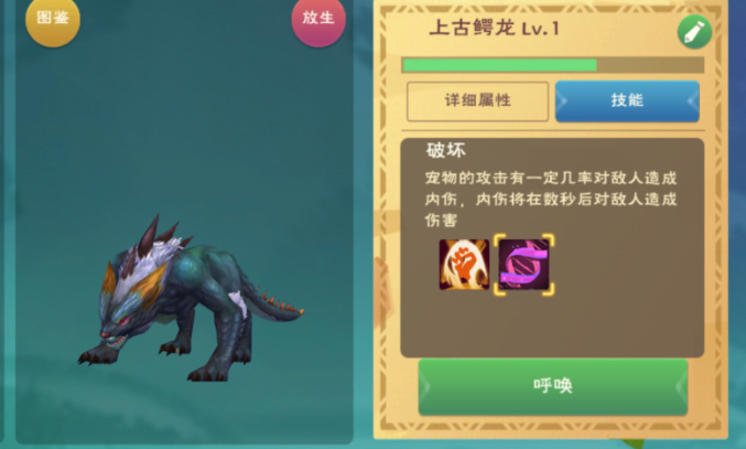 创造与魔法战宠有哪些