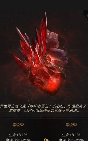 地下城堡3红色结晶怎么摧毁