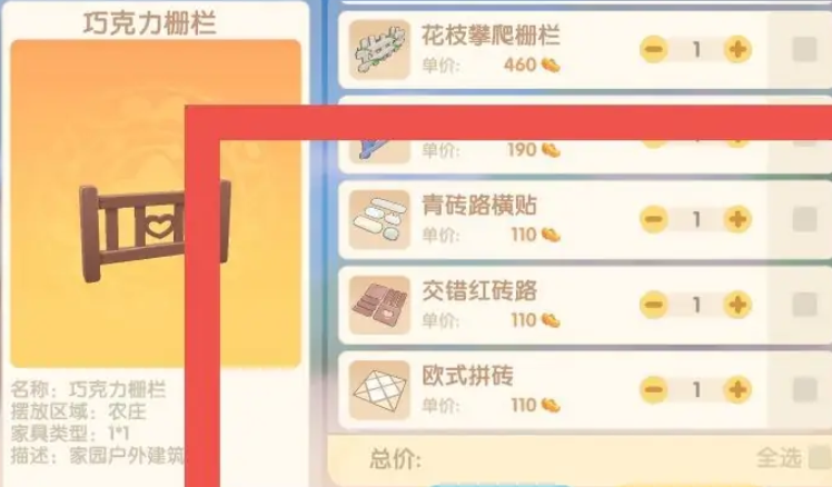 摩尔庄园手游新地板怎么获得