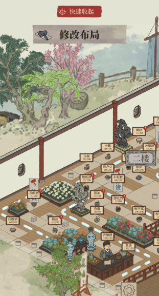 江南百景图绍兴府怎么摆