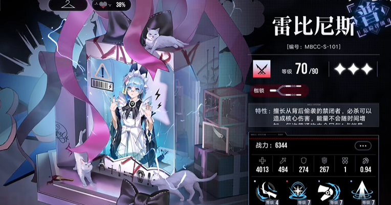 无期迷途露维娅蕾厉害吗