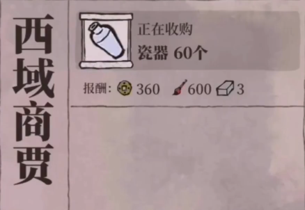 江南百景图的港口怎么用