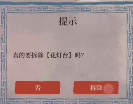 江南百景图的港口怎么用