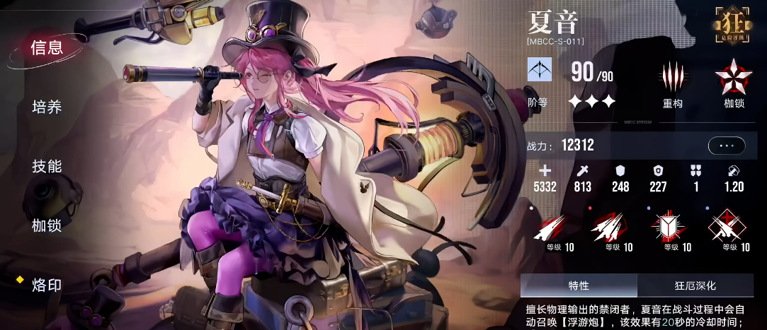 无期迷途1318关怎么过