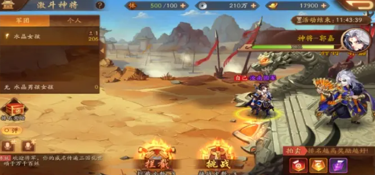 少年三国志2化身红符换什么