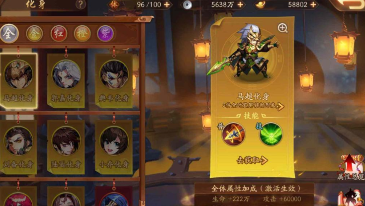 少年三国志2化身红符换什么