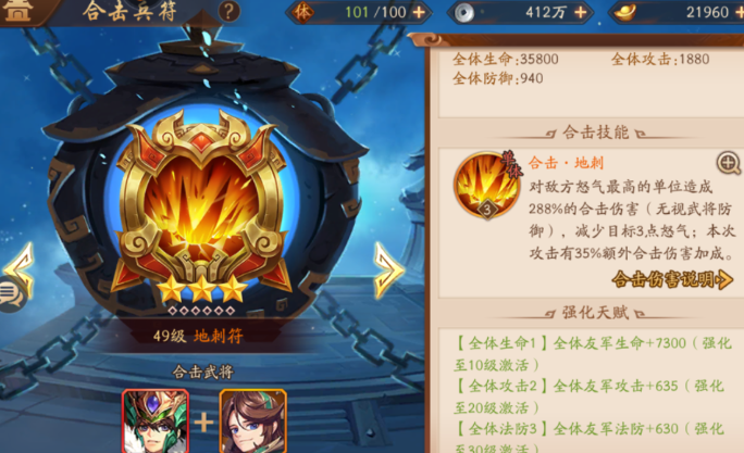 少年三国志2六星怎么过