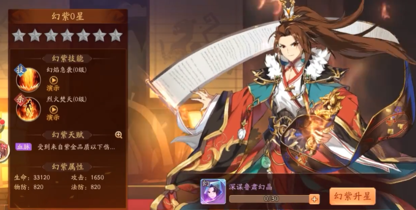 少年三国志2幻晶以后如何升星