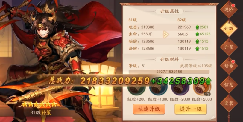 少年三国志2幻晶以后如何升星 少年三国志2幻晶以后如何升星