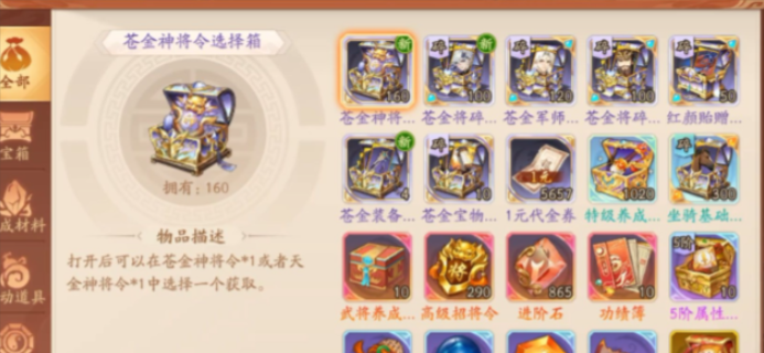 少年三国志2幻晶以后如何升星 少年三国志2幻晶以后如何升星