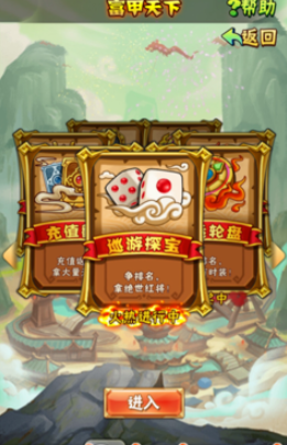 少年三国志60级开了什么