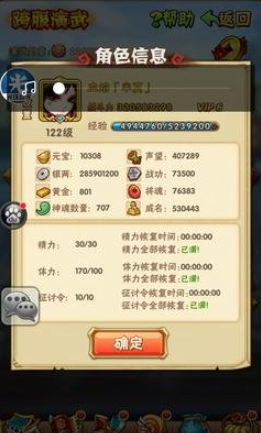 少年三国志60级开了什么