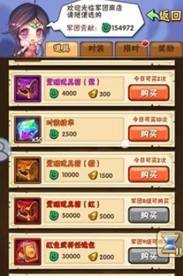 少年三国志魂晶在哪里