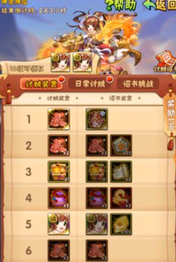 少年三国志山神陆吾怎么合成的