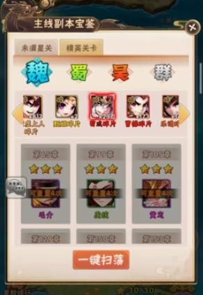 少年三国志怎么才能快速攒金币