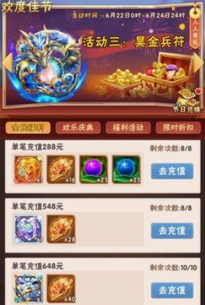 少年三国志怎么才能快速攒金币