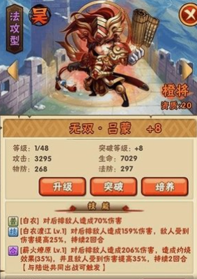 少年三国志怎么才能快速攒金币