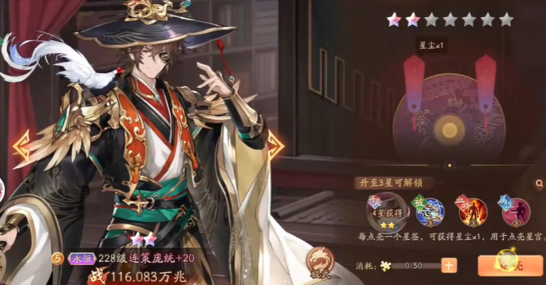 少年三国志2庞统站哪里